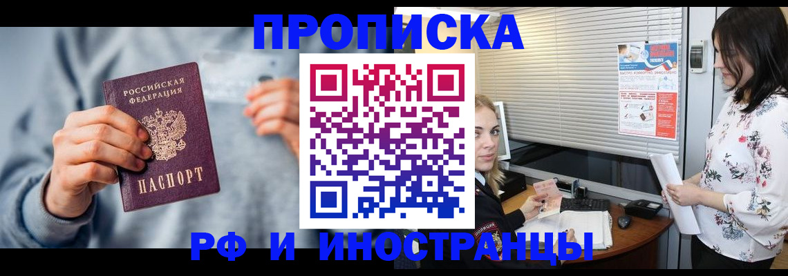 помощь при оформлении регистрации для банка в Куровском