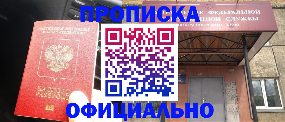регистрация для школы в Куровском