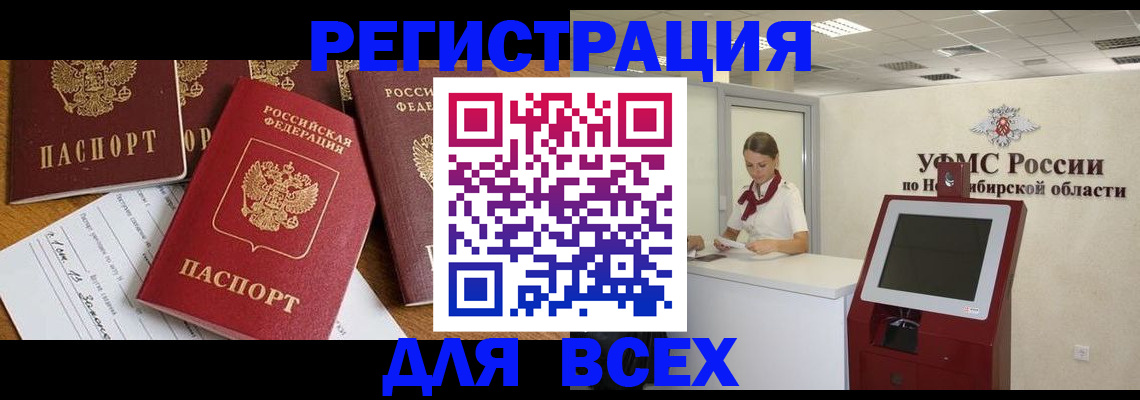 помощь в оформлении прописки по РВП в Куровском